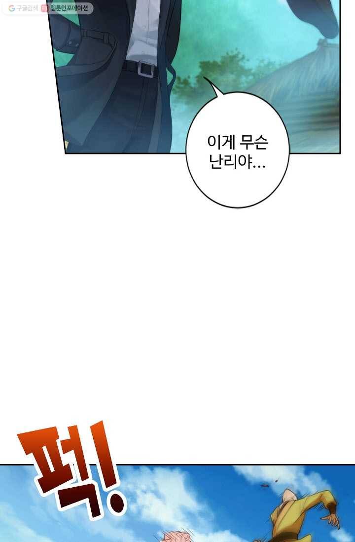 랑환서원 6화 14