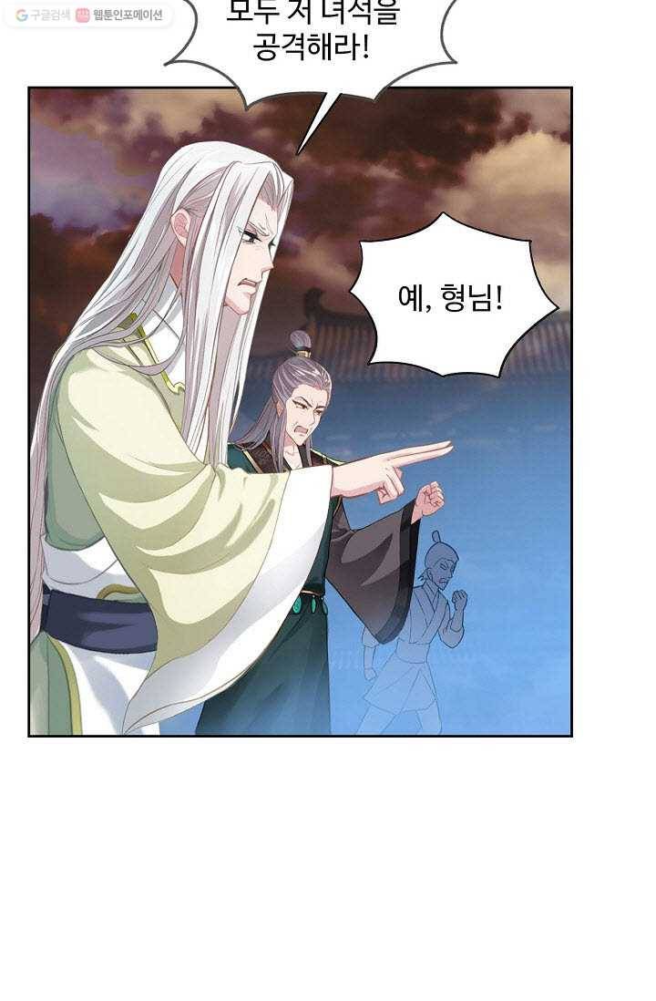 랑환서원 9화 3