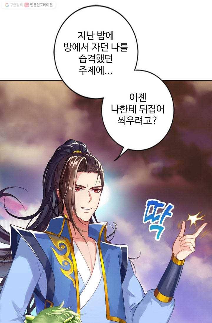랑환서원 9화 4