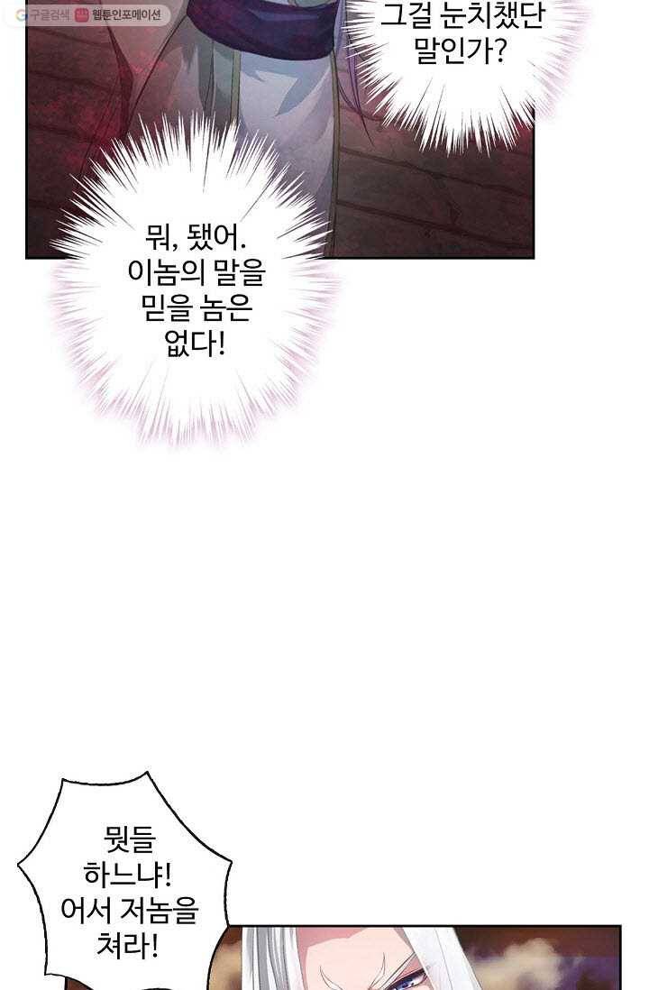 랑환서원 9화 6
