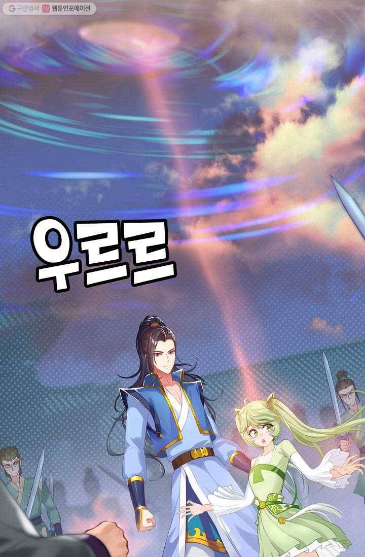 랑환서원 9화 8