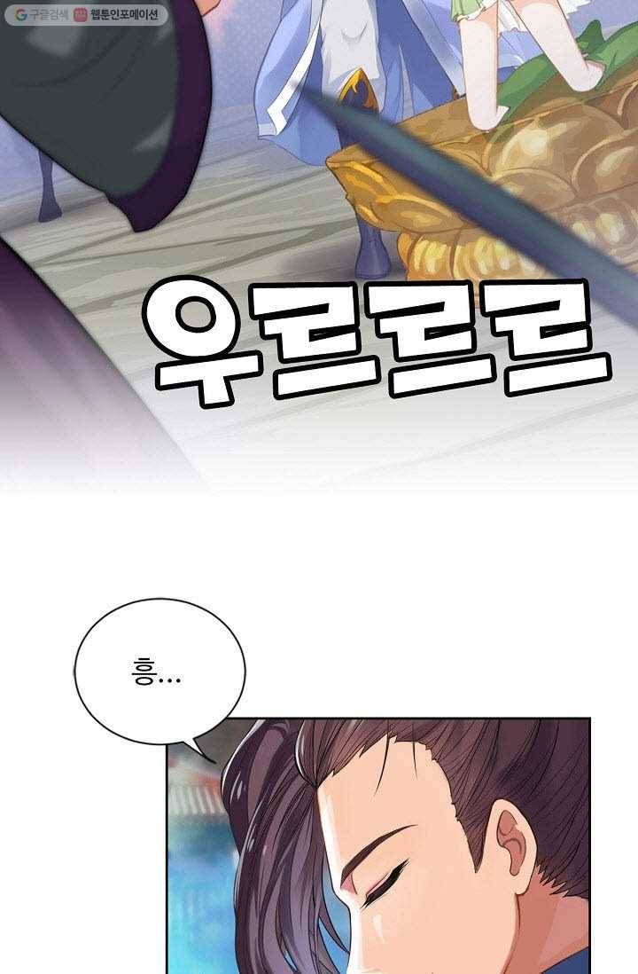랑환서원 9화 9