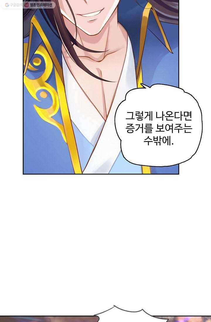 랑환서원 9화 11