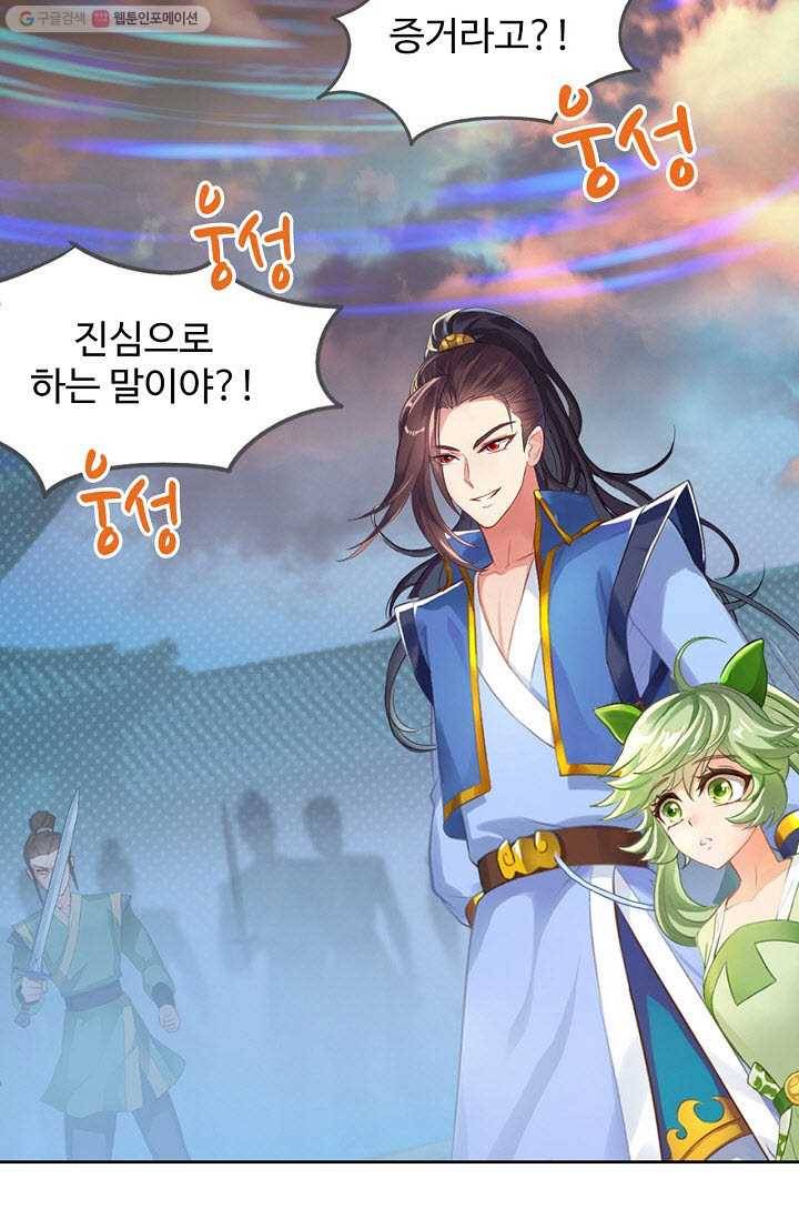 랑환서원 9화 12