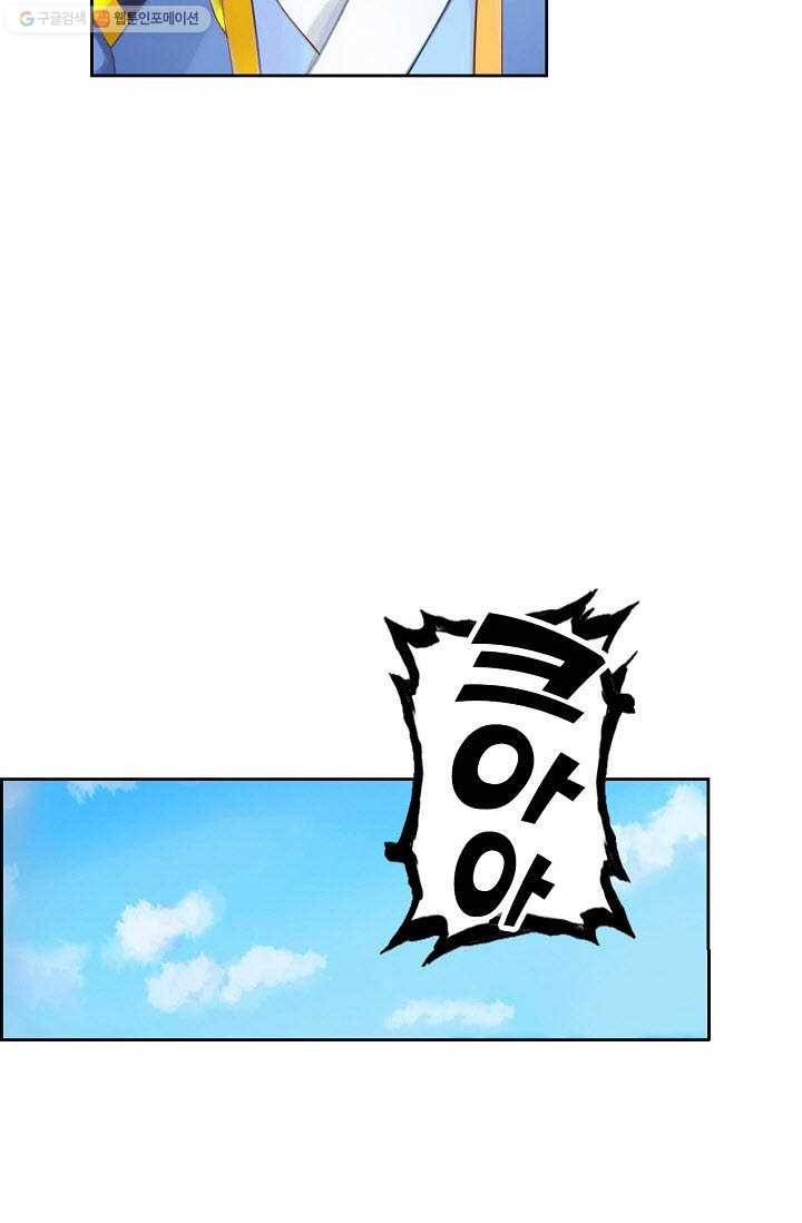 랑환서원 9화 14