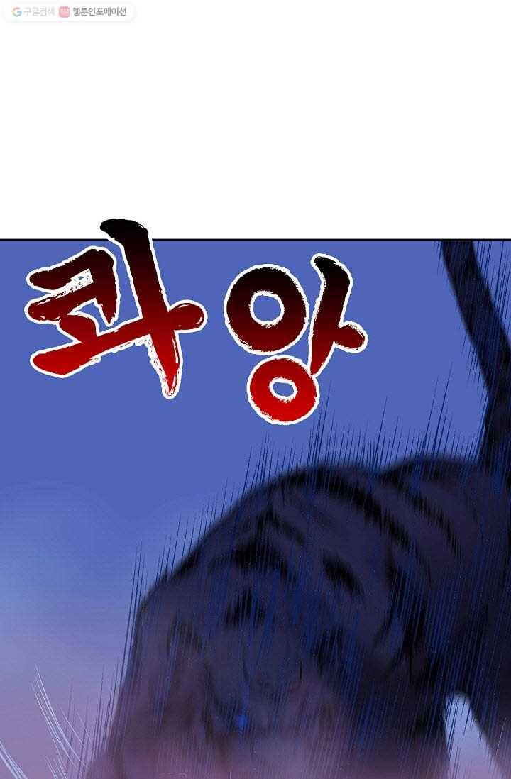 랑환서원 9화 16