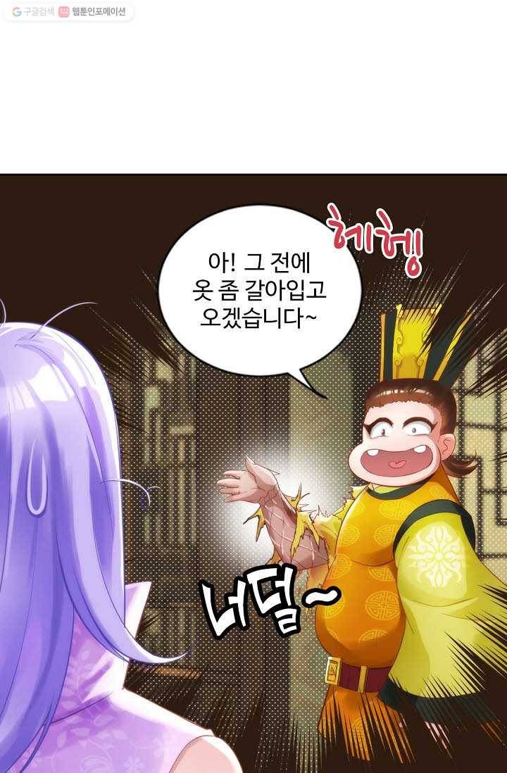 랑환서원 15화 4