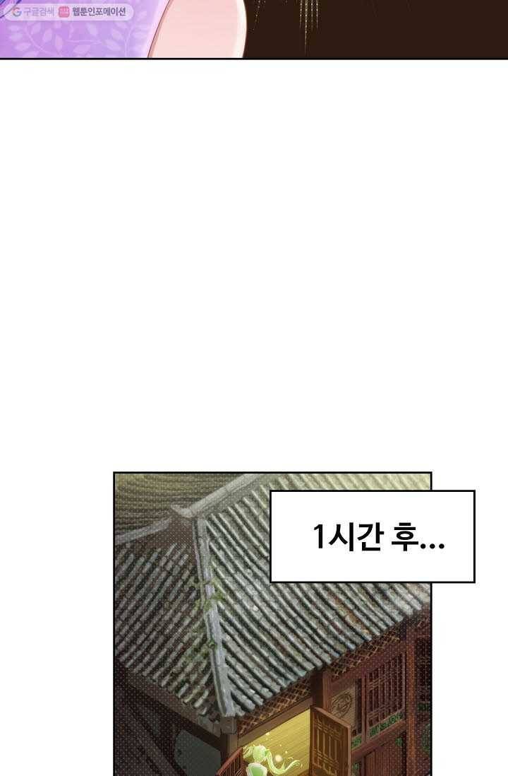 랑환서원 15화 5