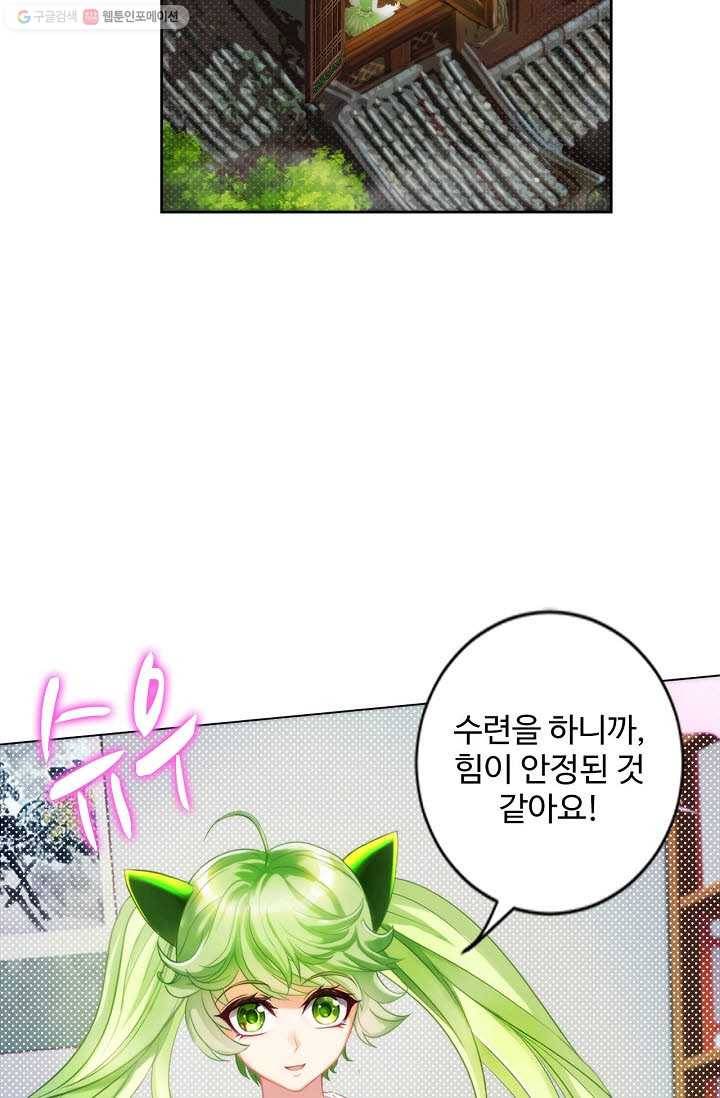 랑환서원 15화 6