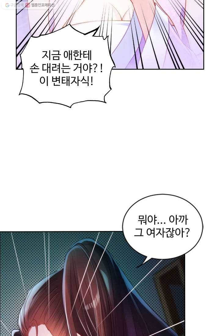랑환서원 15화 12