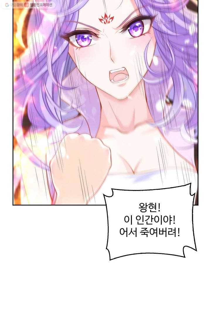 랑환서원 15화 14