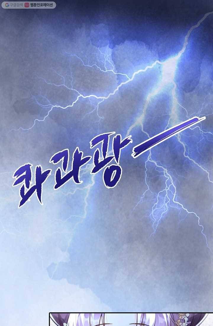 나의 바보 황자님! - 11화 1
