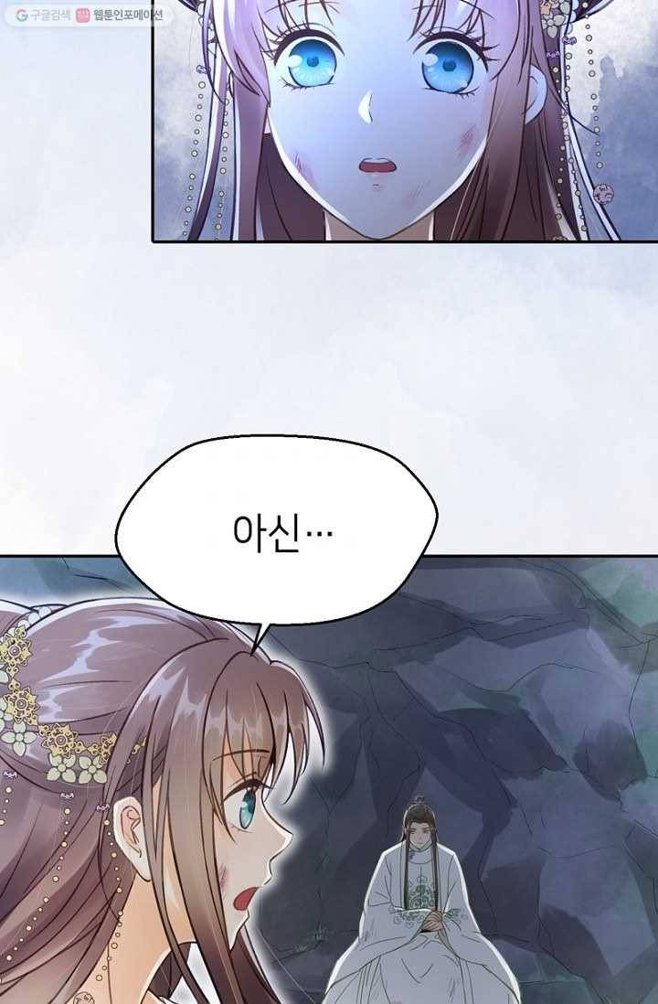나의 바보 황자님! - 11화 2