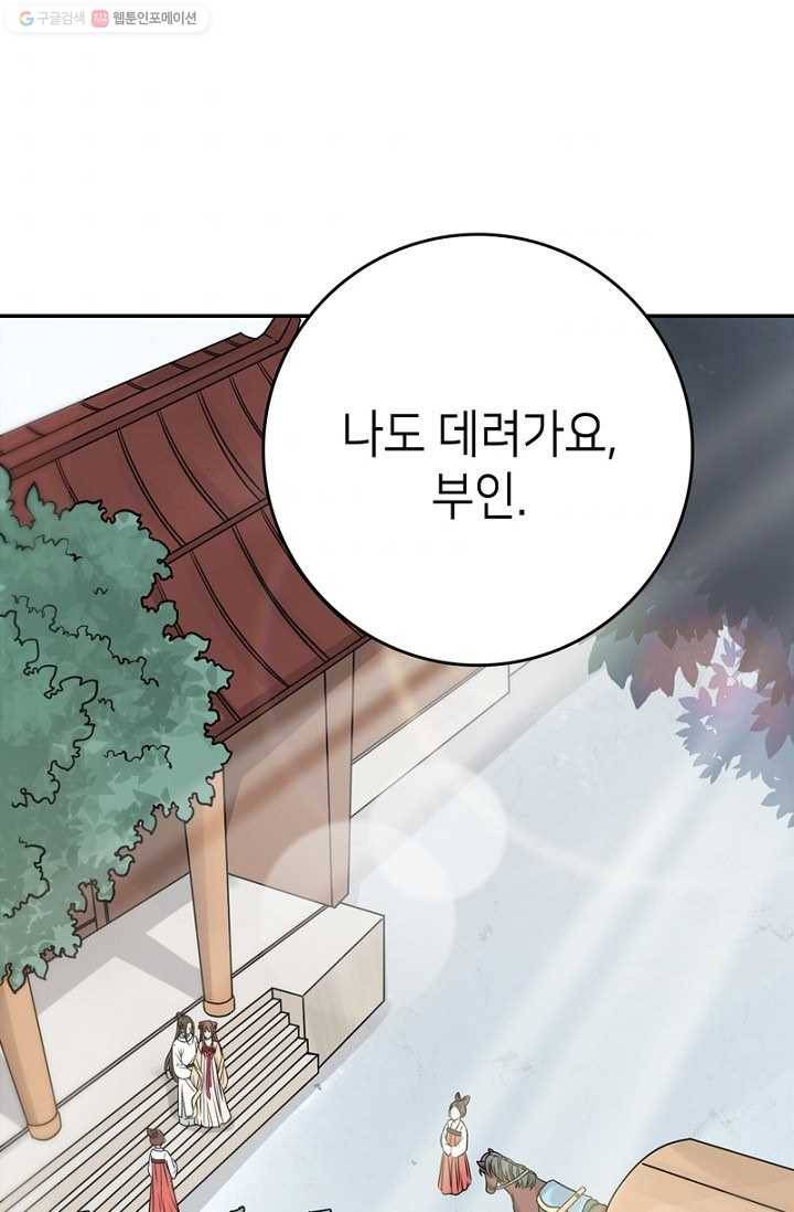 나의 바보 황자님! - 17화 1
