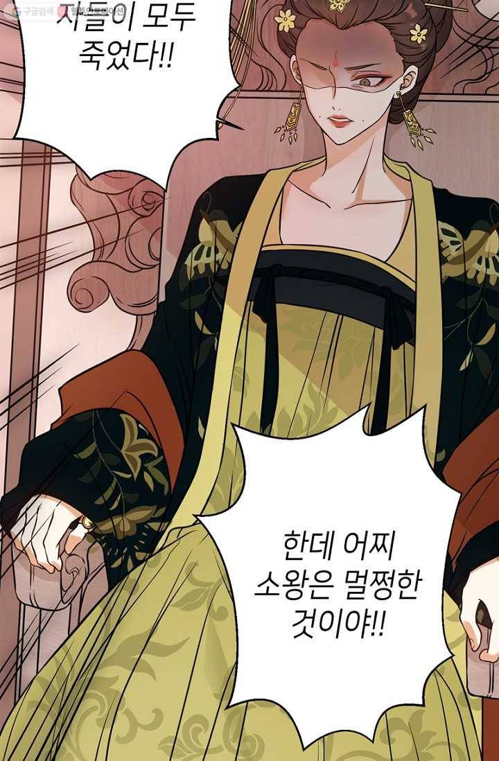나의 바보 황자님! - 17화 7