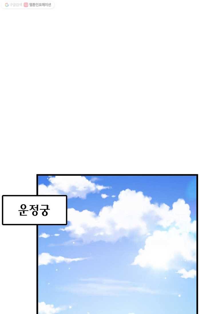비법은 비밀이에요 - 3화 1