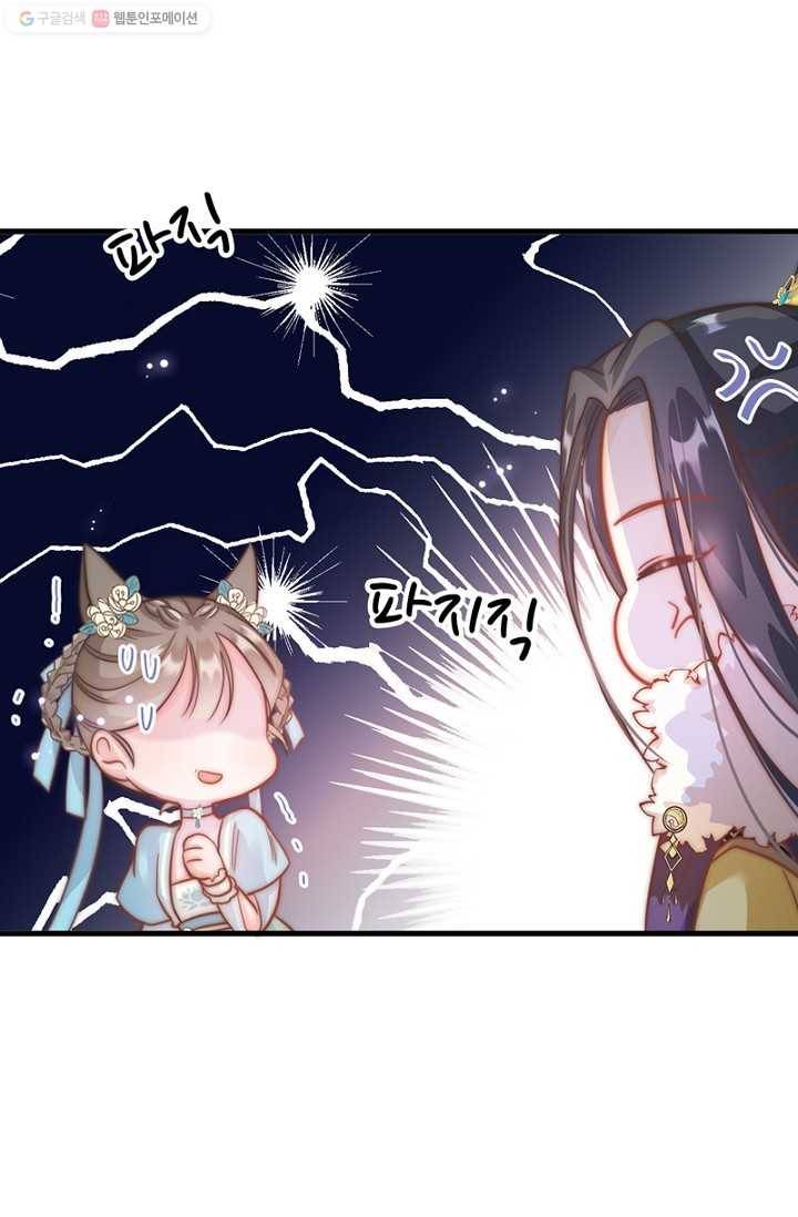 비법은 비밀이에요 - 3화 12