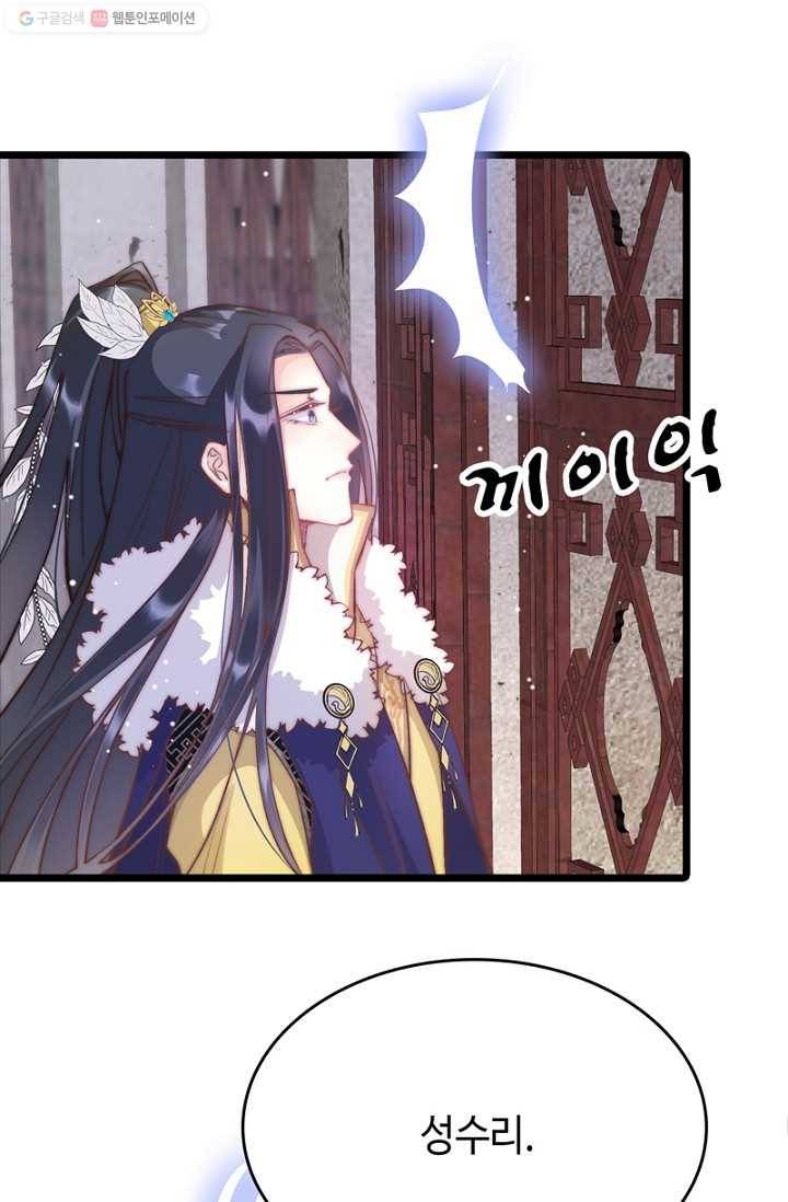비법은 비밀이에요 - 11화 6