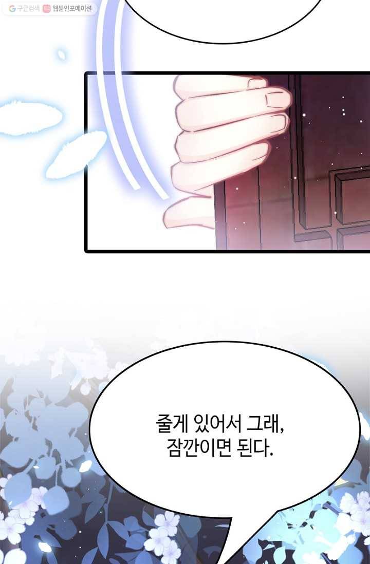비법은 비밀이에요 - 11화 7