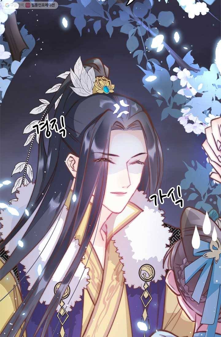 비법은 비밀이에요 - 11화 8