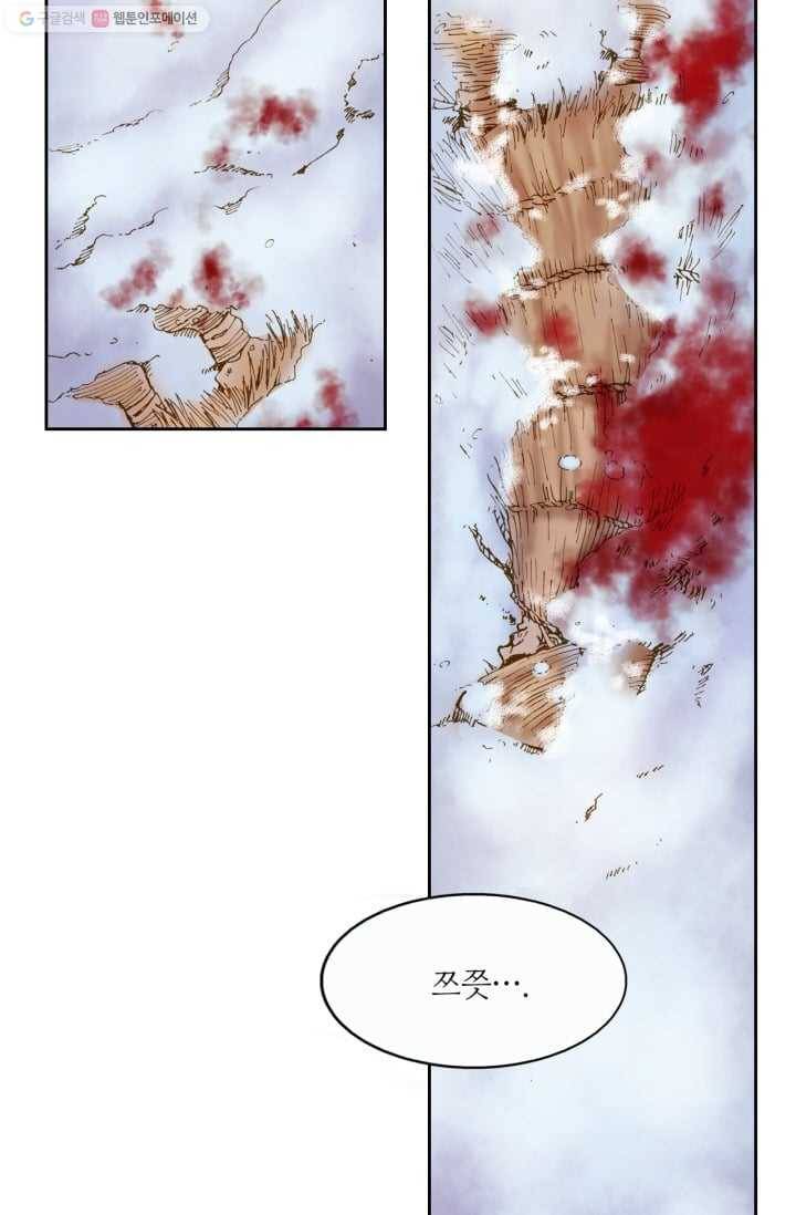 수명사 5화 5