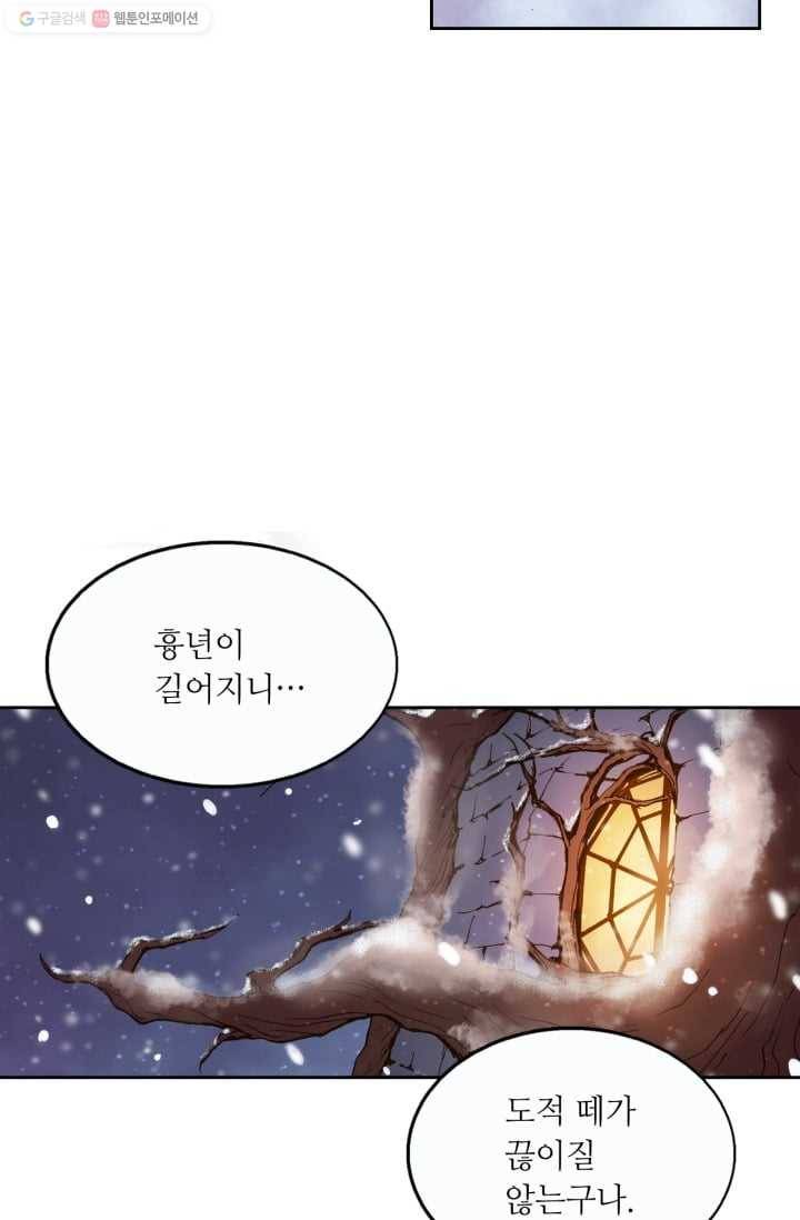 수명사 5화 6