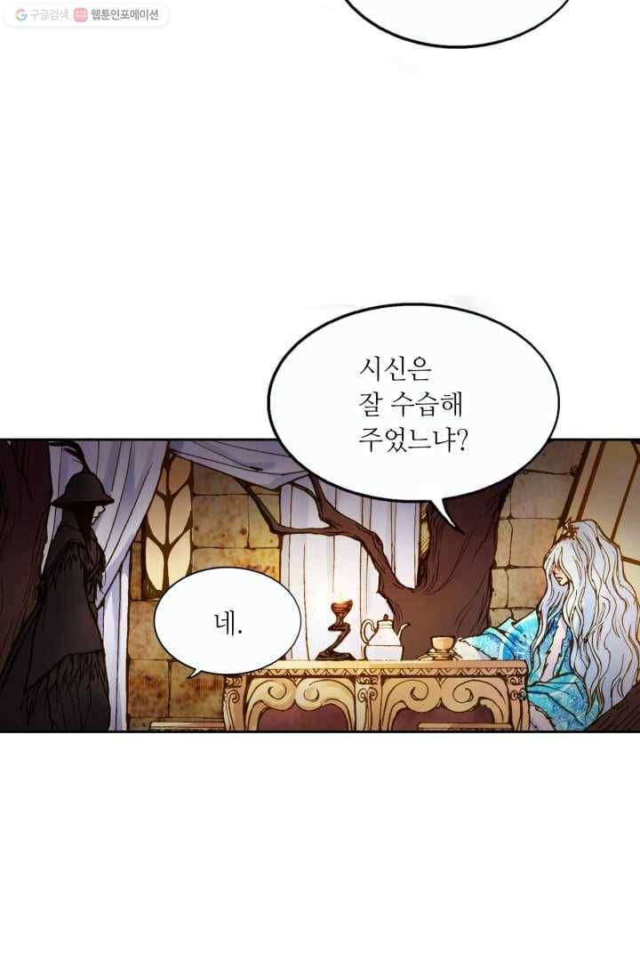 수명사 5화 7