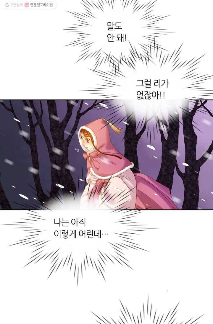 수명사 11화 2