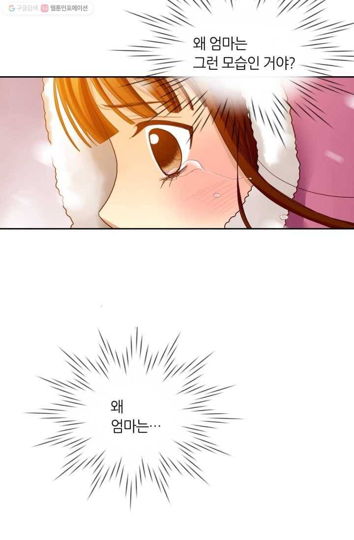 수명사 11화 3