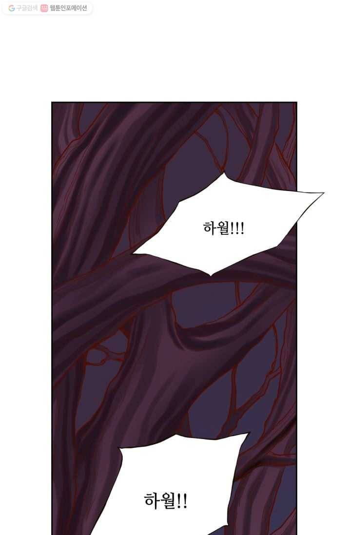 수명사 11화 5