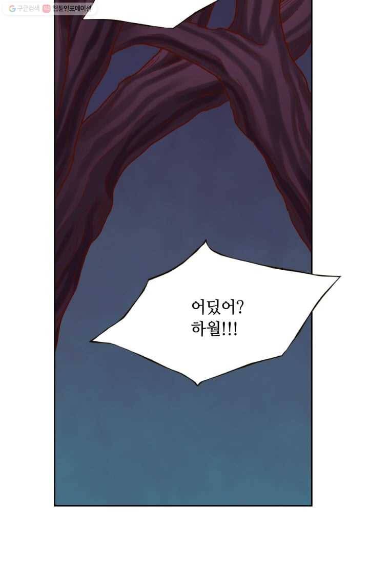 수명사 11화 6
