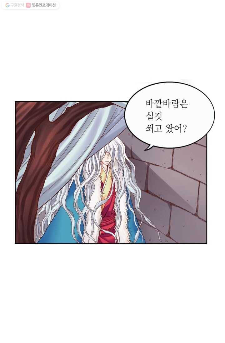 수명사 11화 7