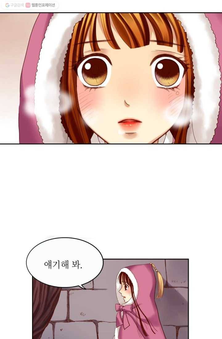 수명사 11화 8