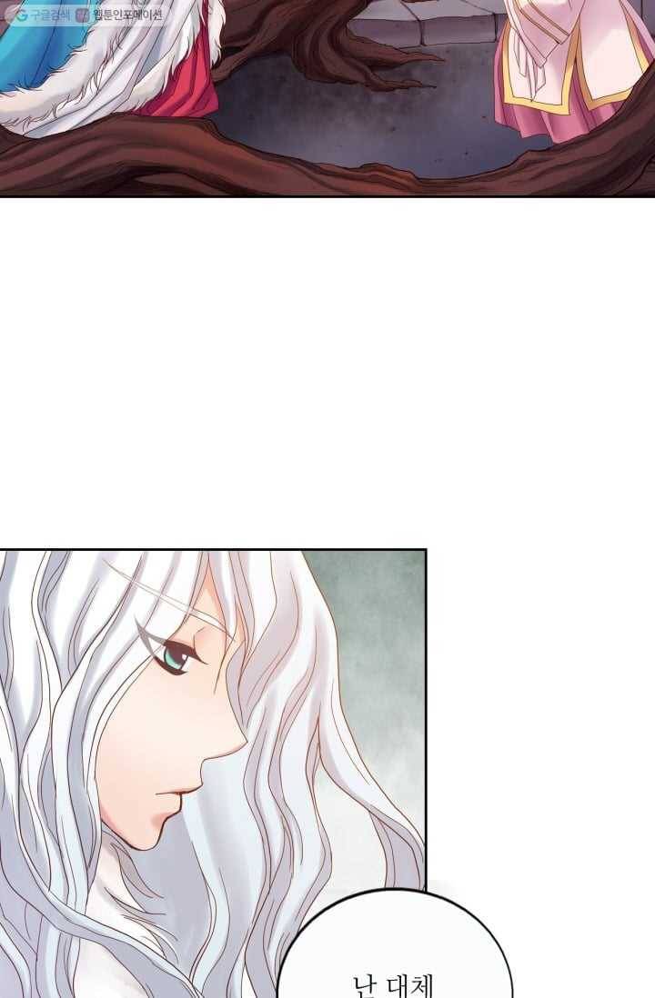 수명사 11화 10