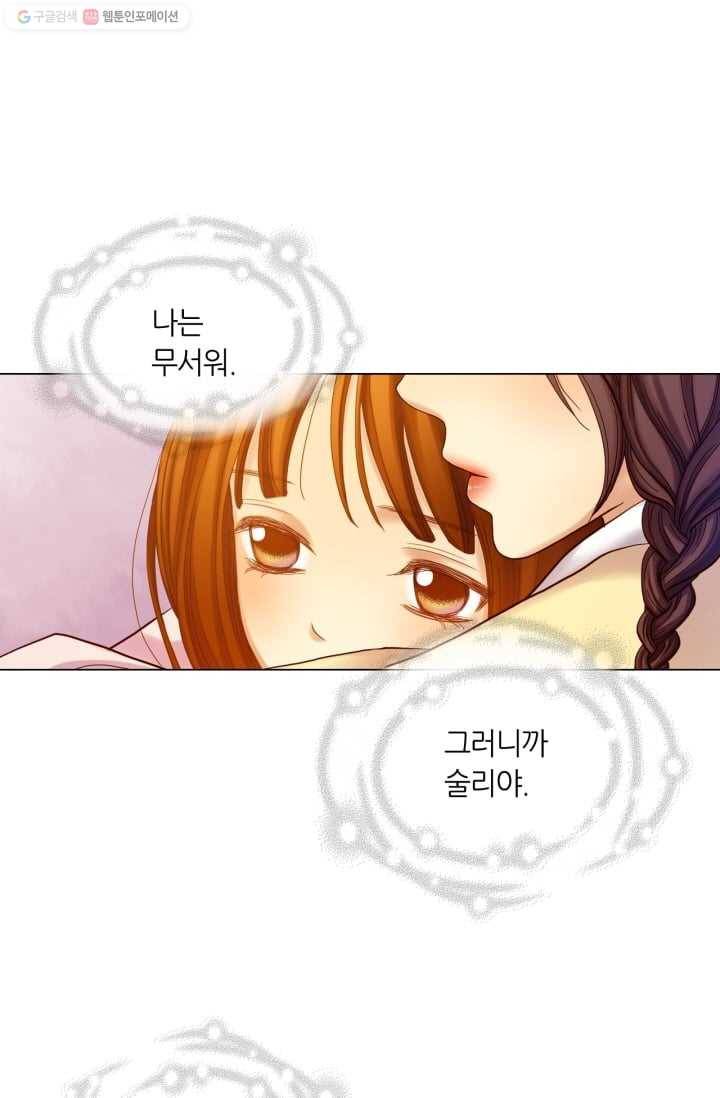 수명사 16화 1