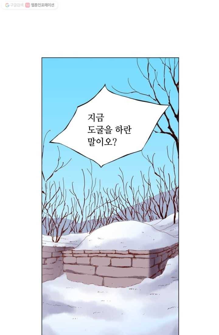 수명사 16화 3