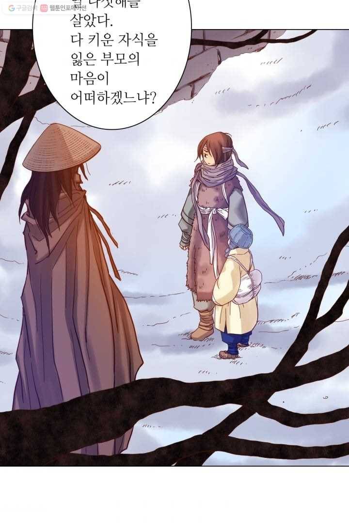 수명사 16화 5