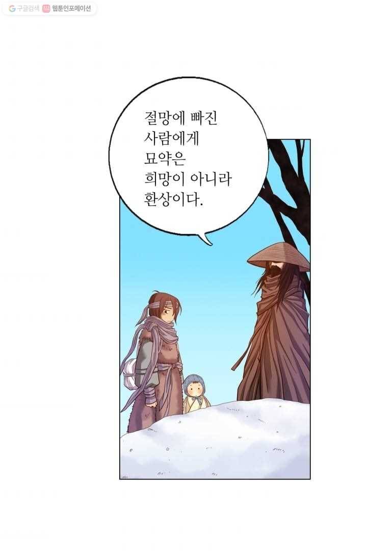 수명사 16화 6