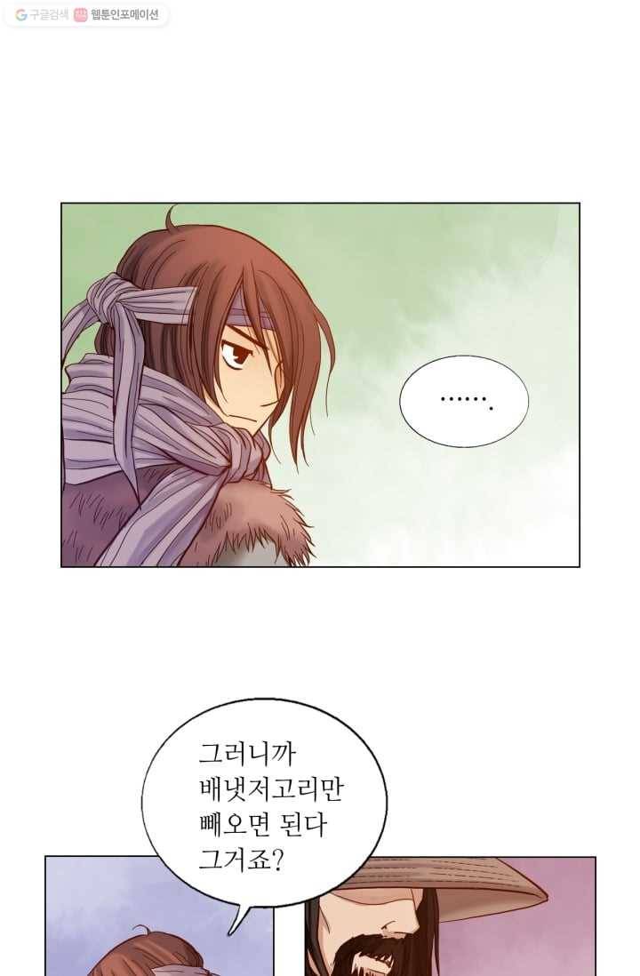 수명사 16화 7