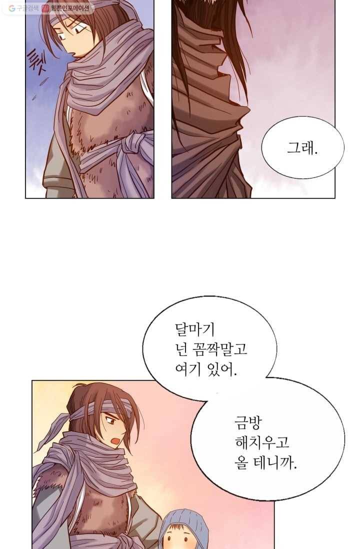 수명사 16화 8
