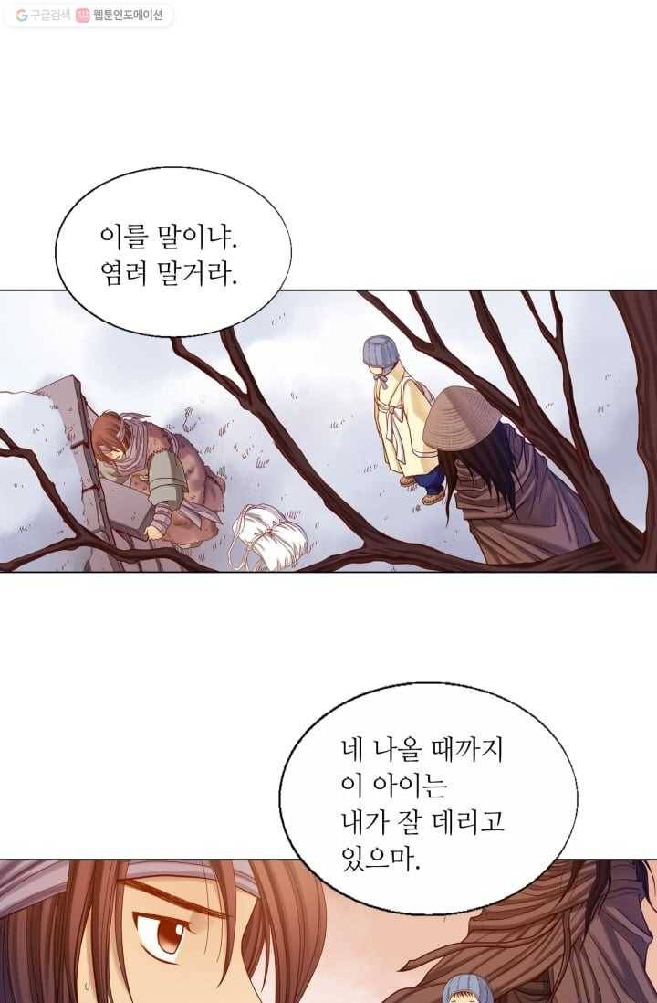 수명사 16화 10