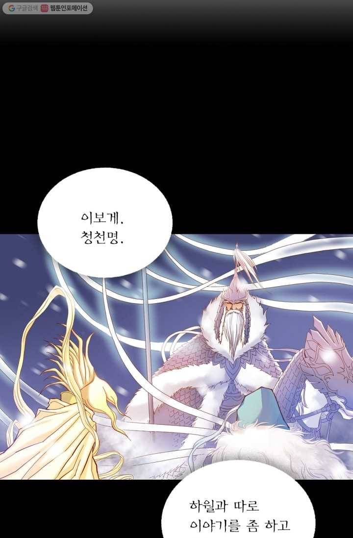 수명사 20화 2