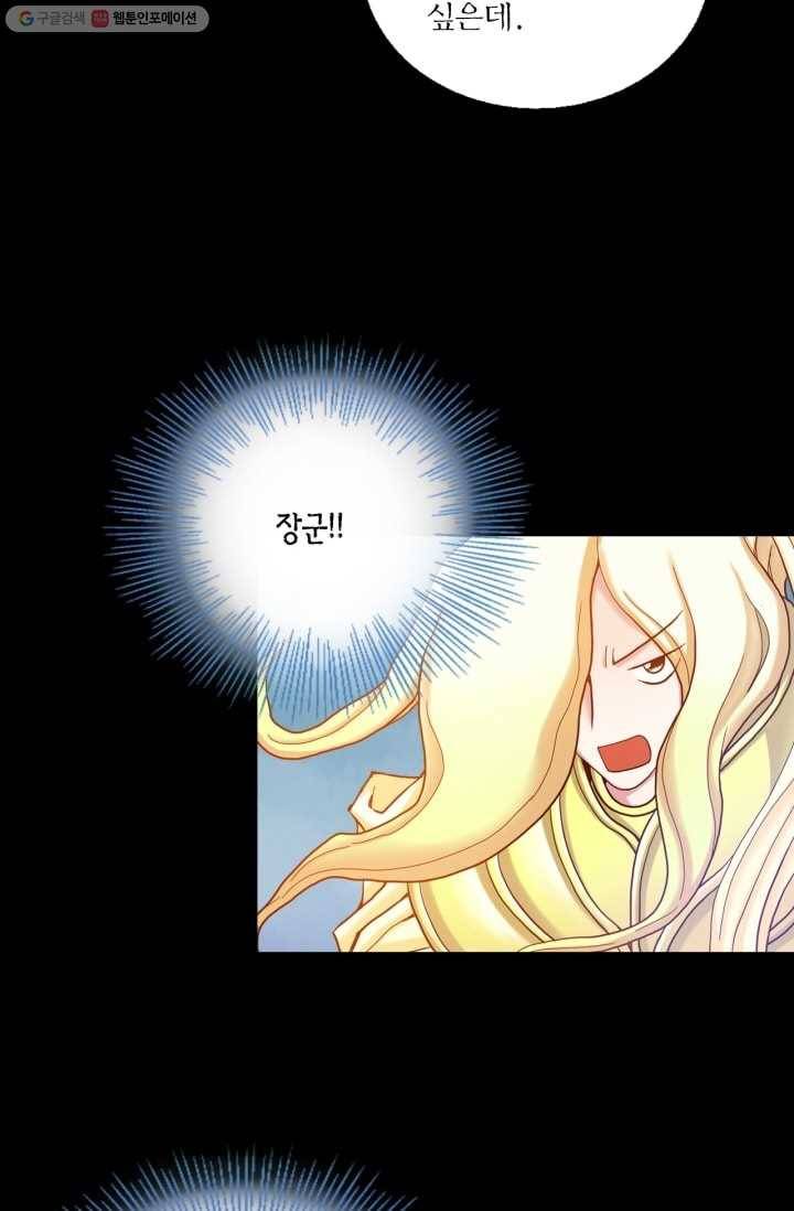 수명사 20화 3