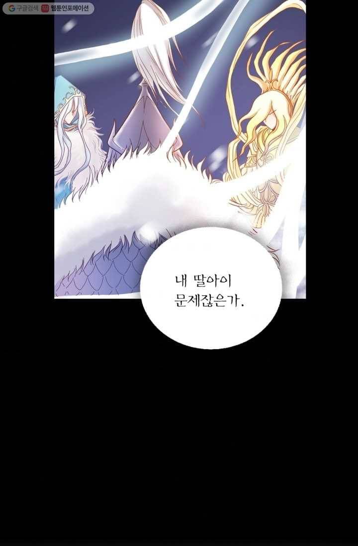 수명사 20화 5
