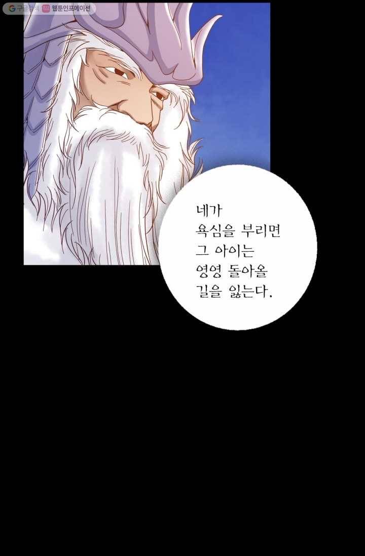 수명사 20화 10