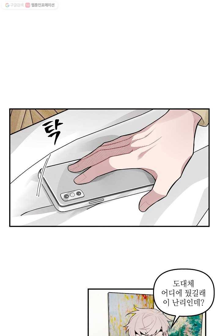 우연의 접점 10화 1