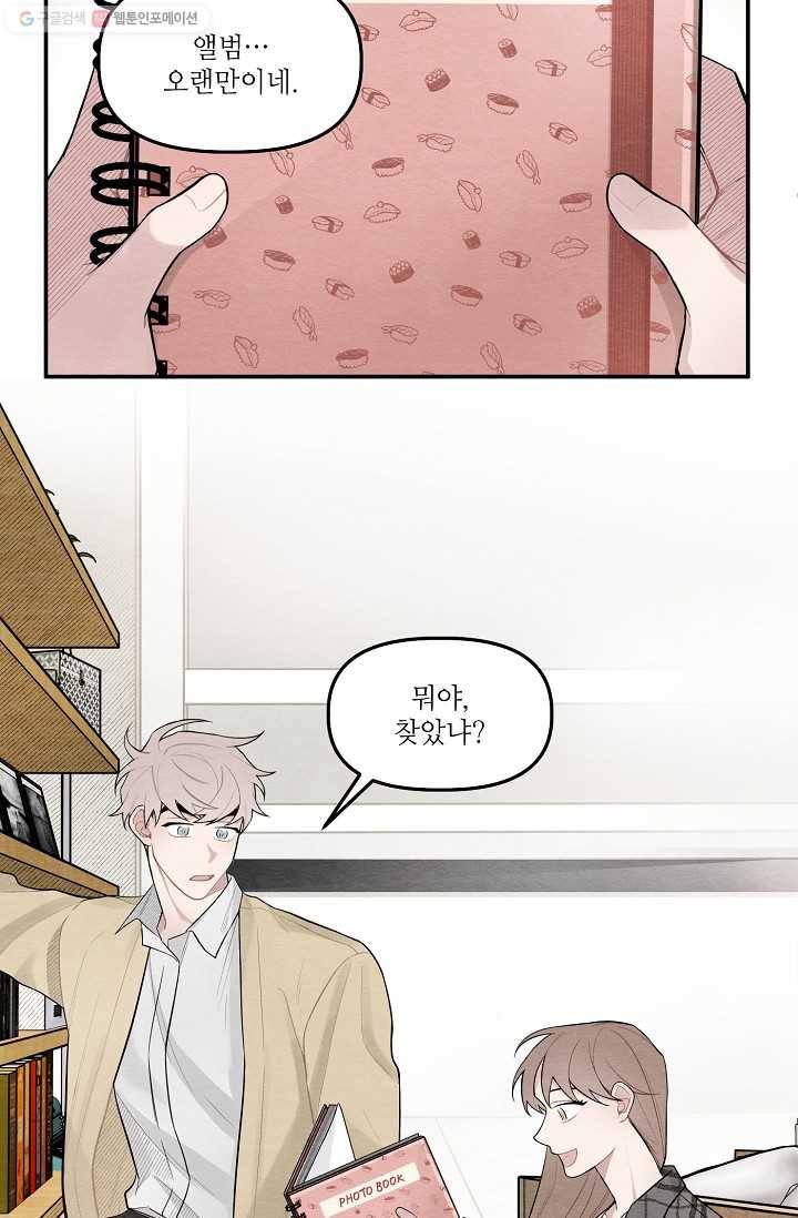 우연의 접점 10화 7