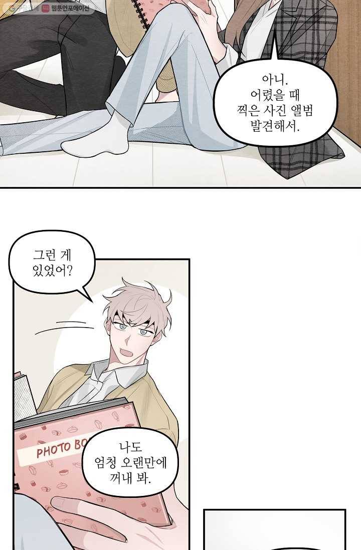 우연의 접점 10화 8