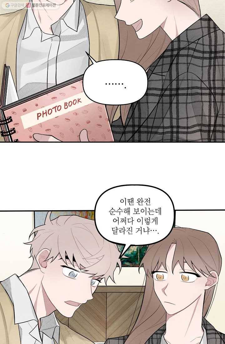 우연의 접점 10화 11