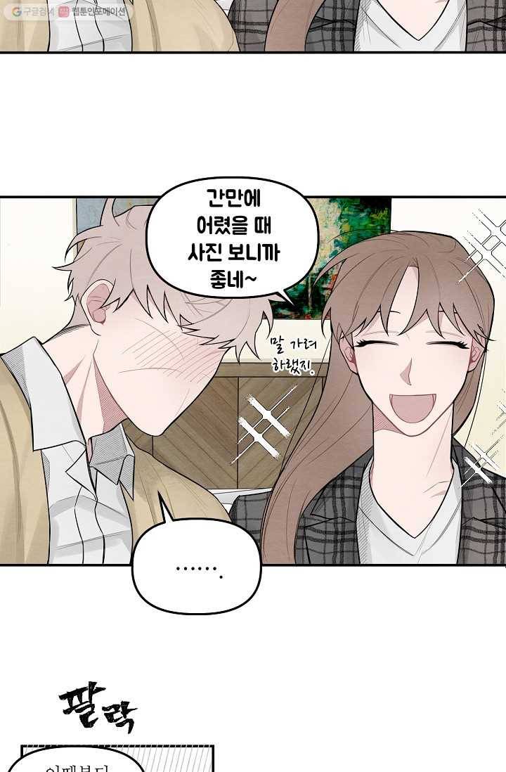 우연의 접점 10화 12